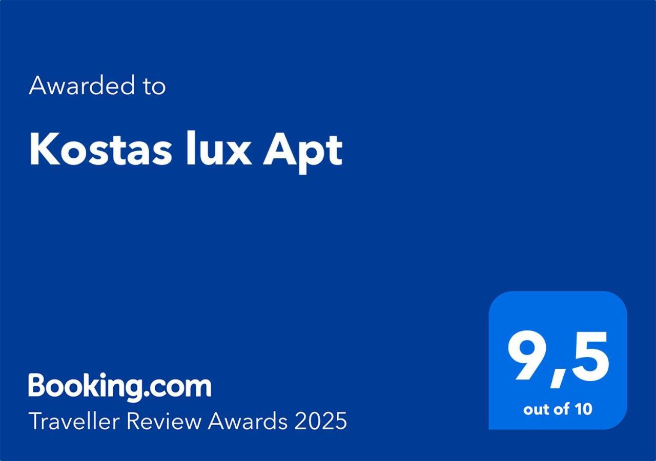 Апартаменты Kostas Lux